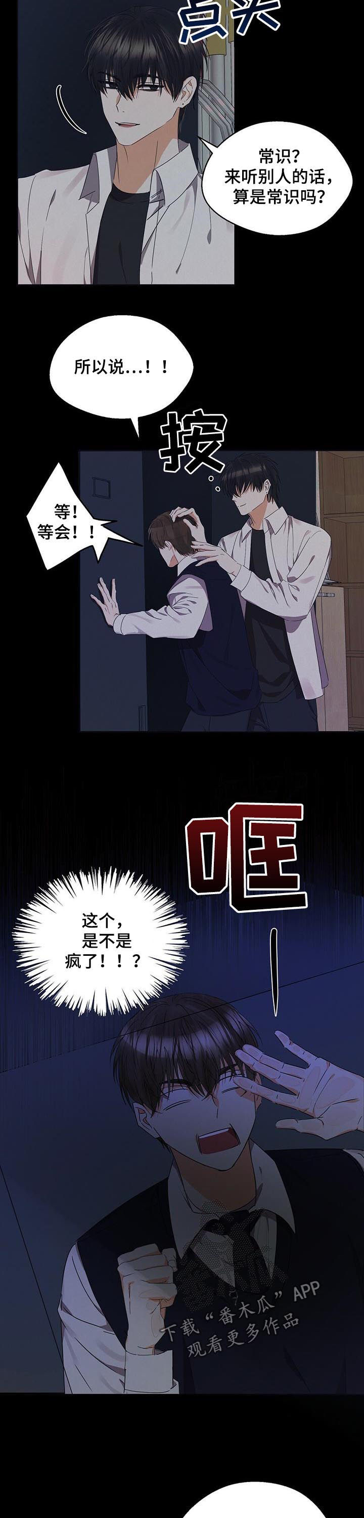 第36章：绝对不要来7