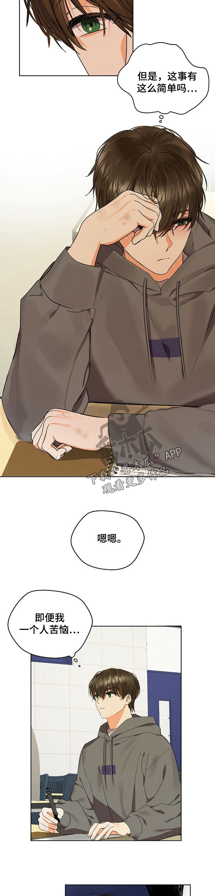 第41章：苦恼6