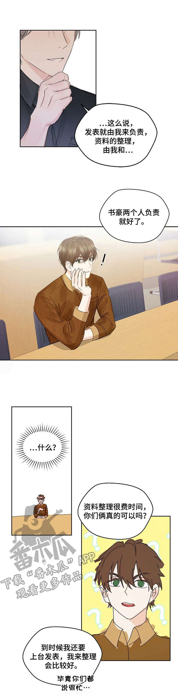 第4章：交集6