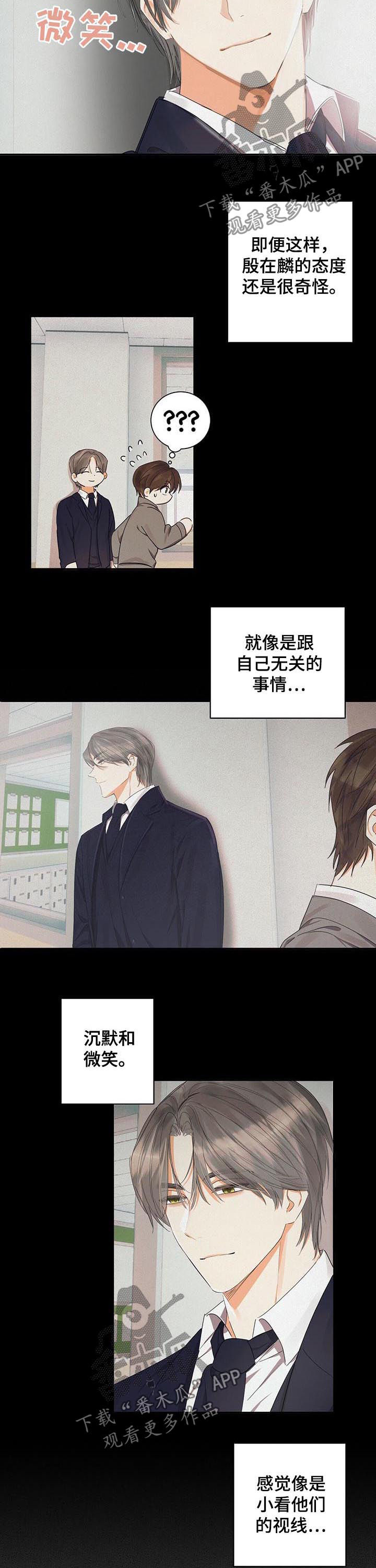 第28章：只是可怜你1