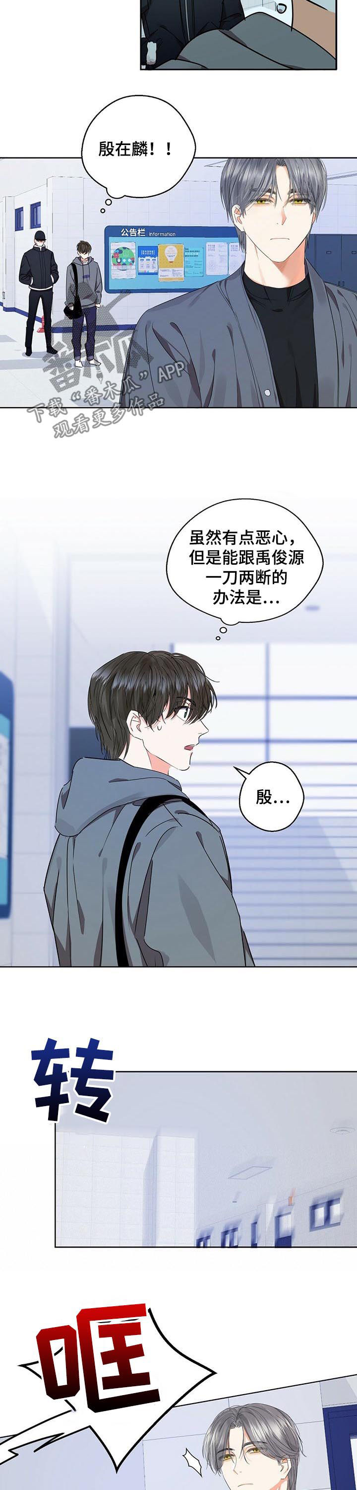 第32章：一刀两断7