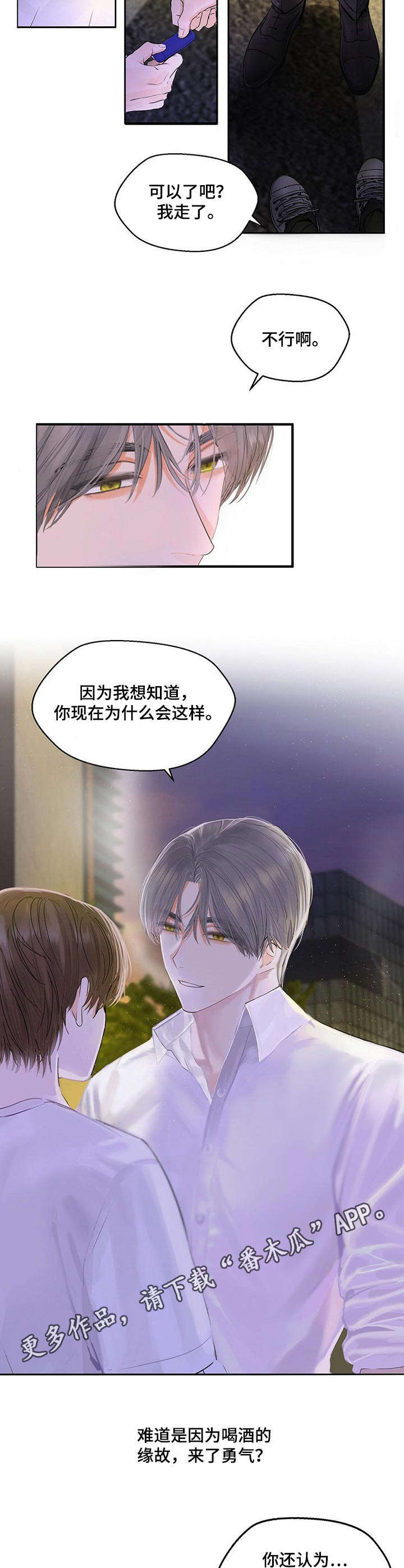 第2章：透口气7
