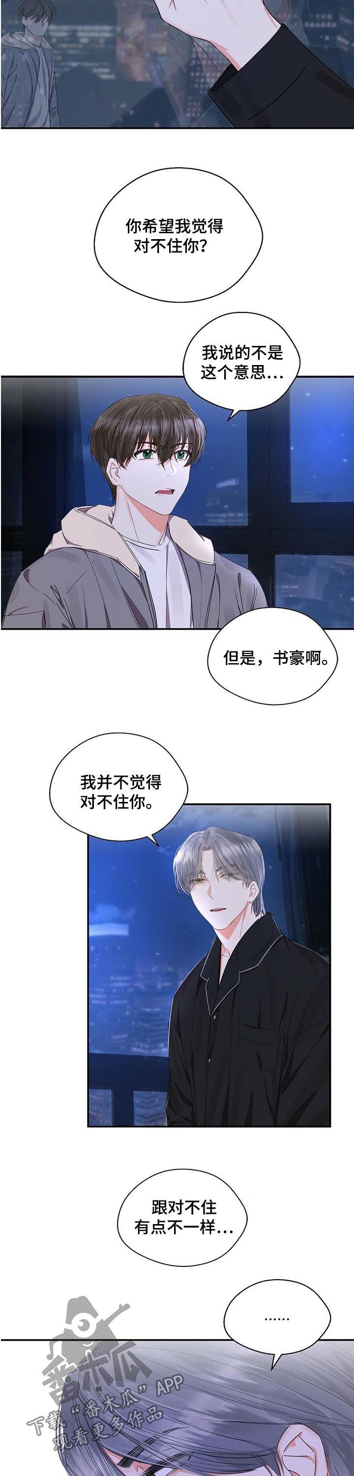 第27章：耀眼1