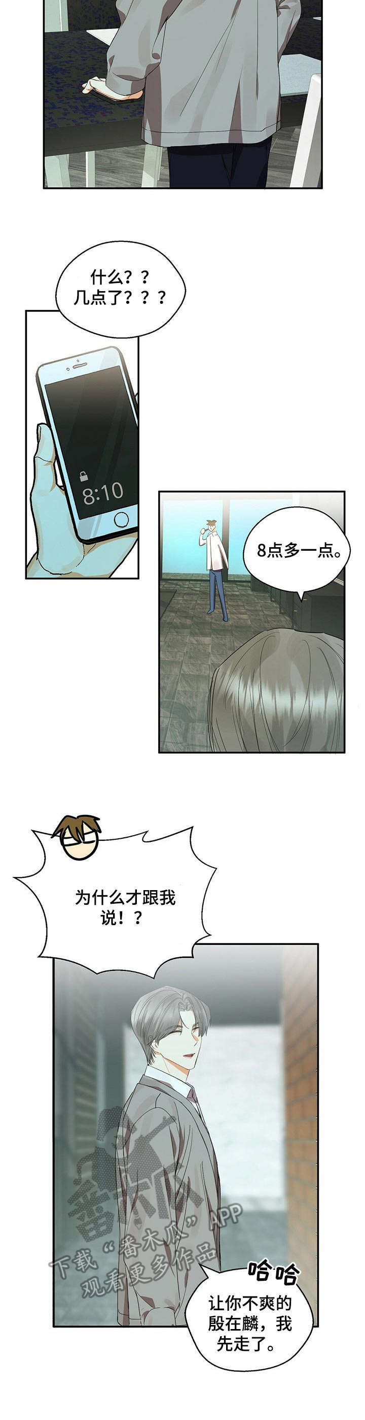 第19章：回想6