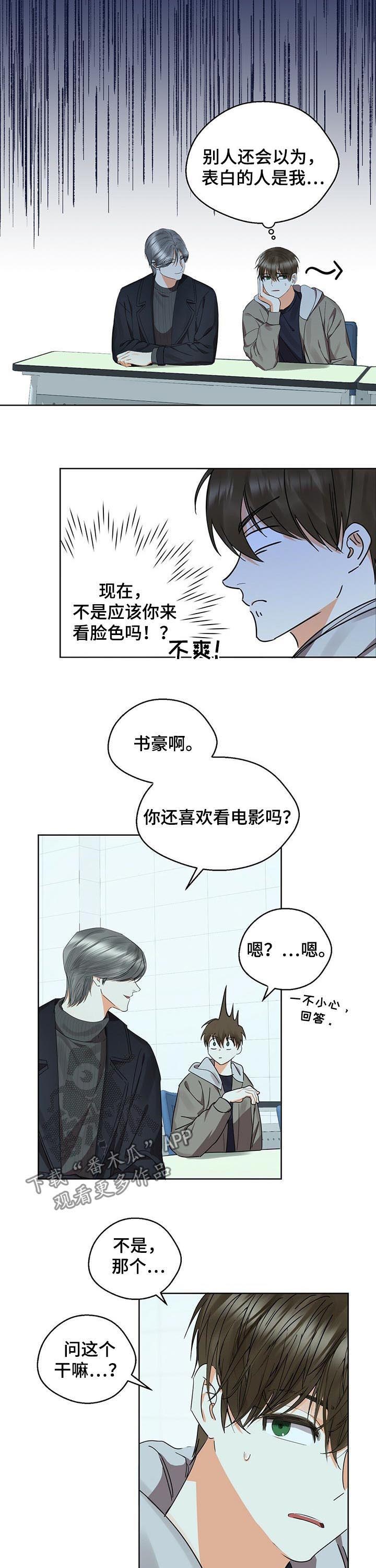 第45章：邀约6