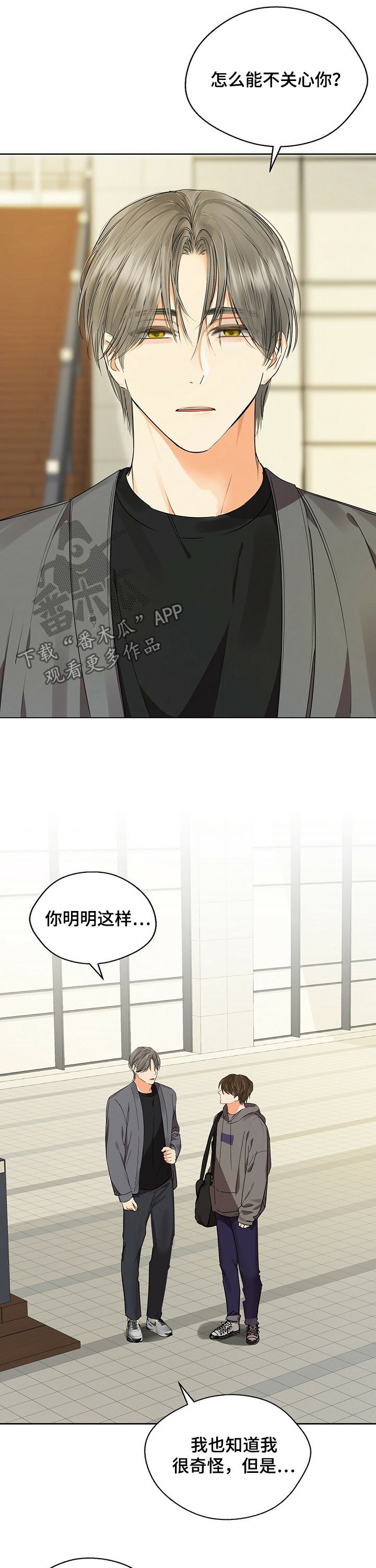 第40章：你别管11