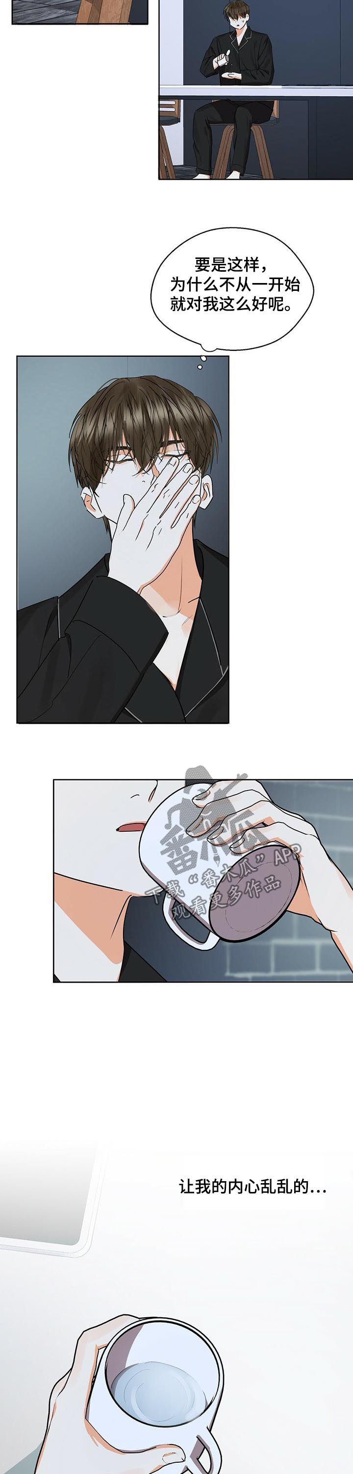 第43章：心乱如麻8