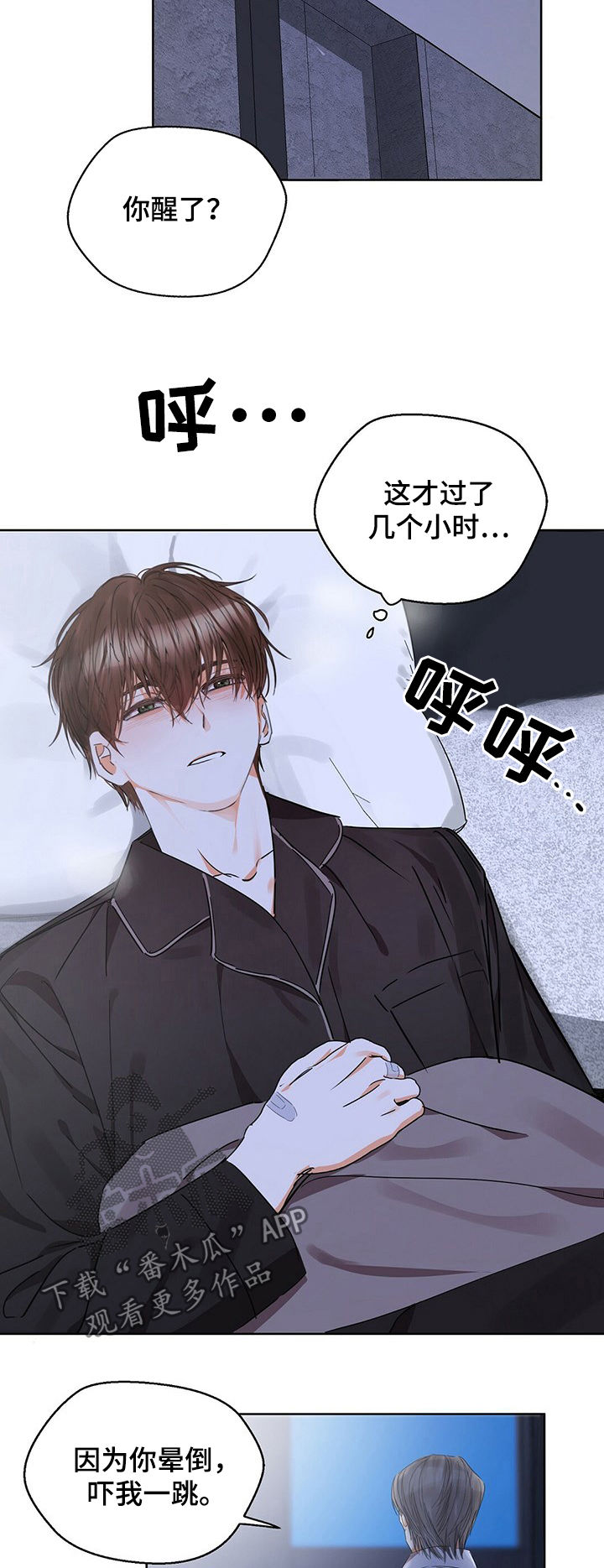 第42章：病倒6