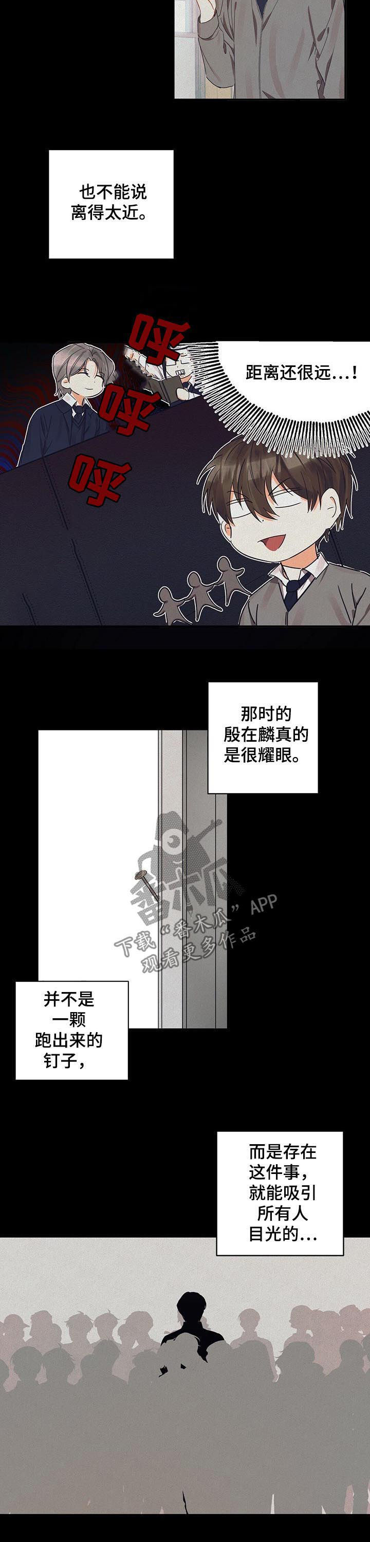 第27章：耀眼6