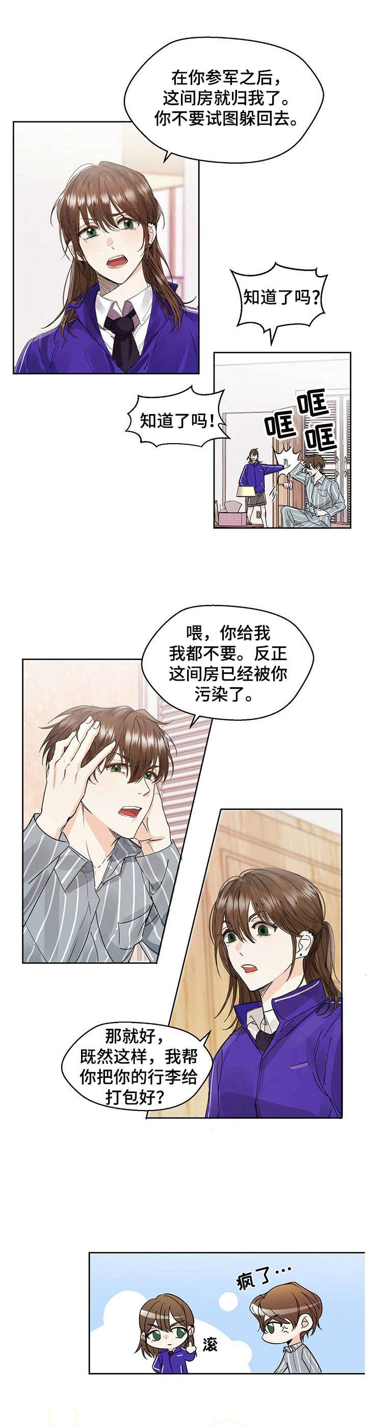 第1章：复学5