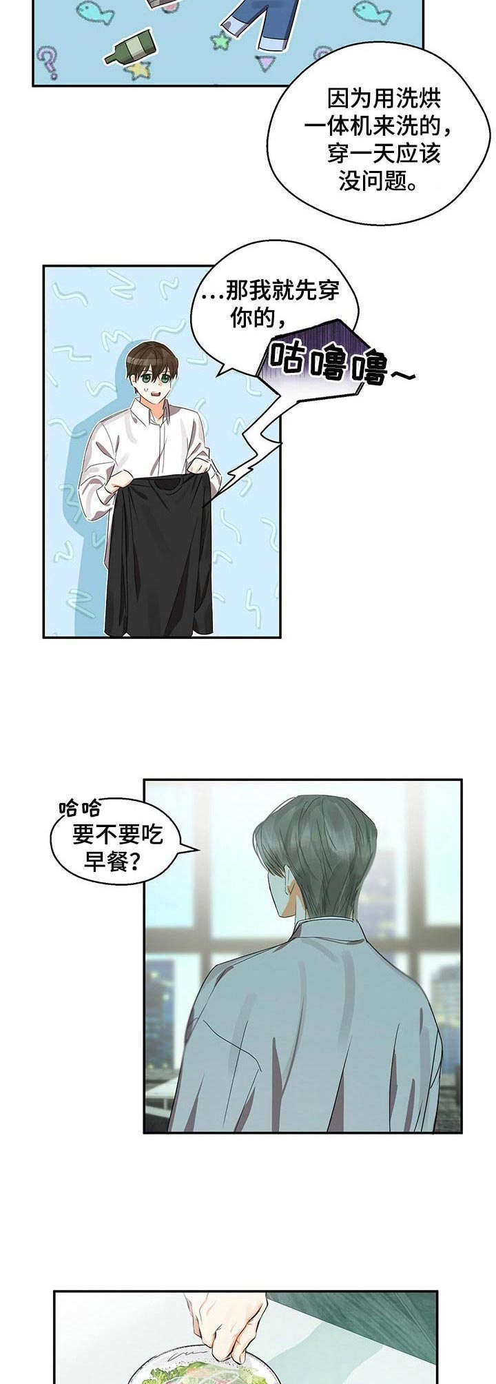 第18章：早餐9