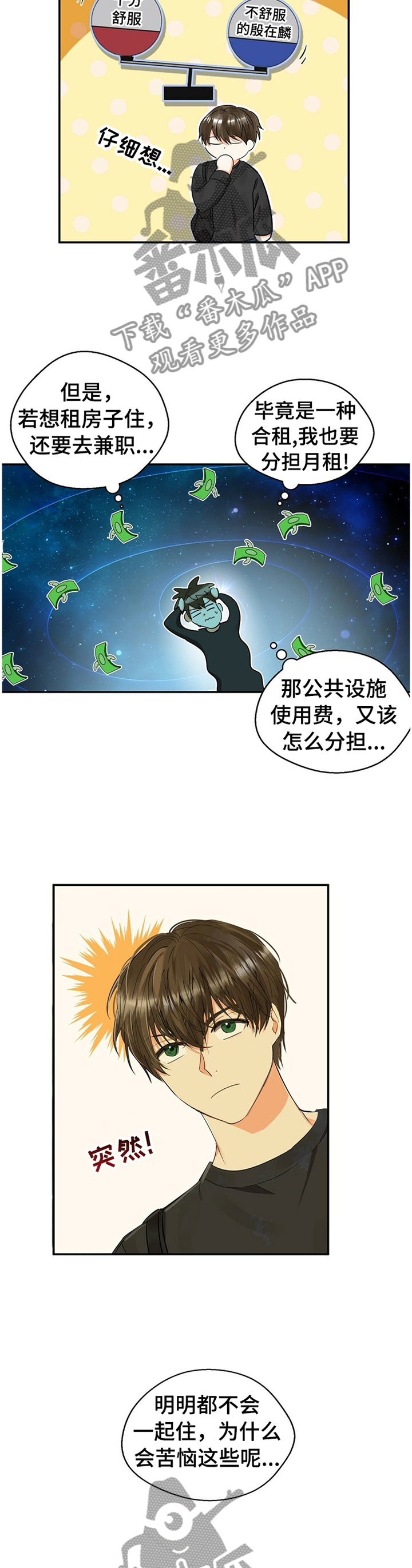 第20章：滋味1
