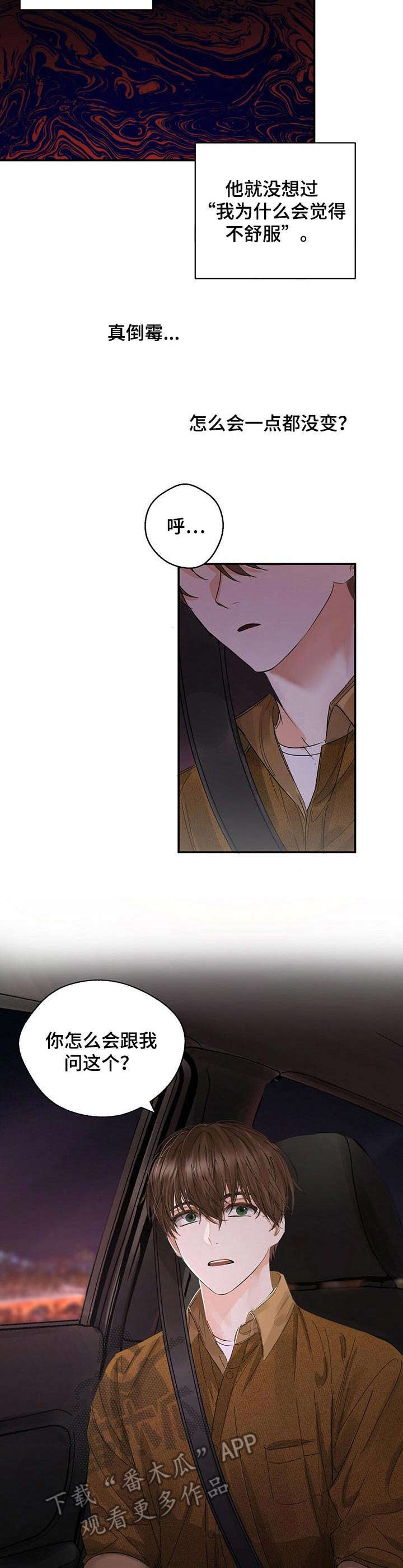第8章：可别跑了7