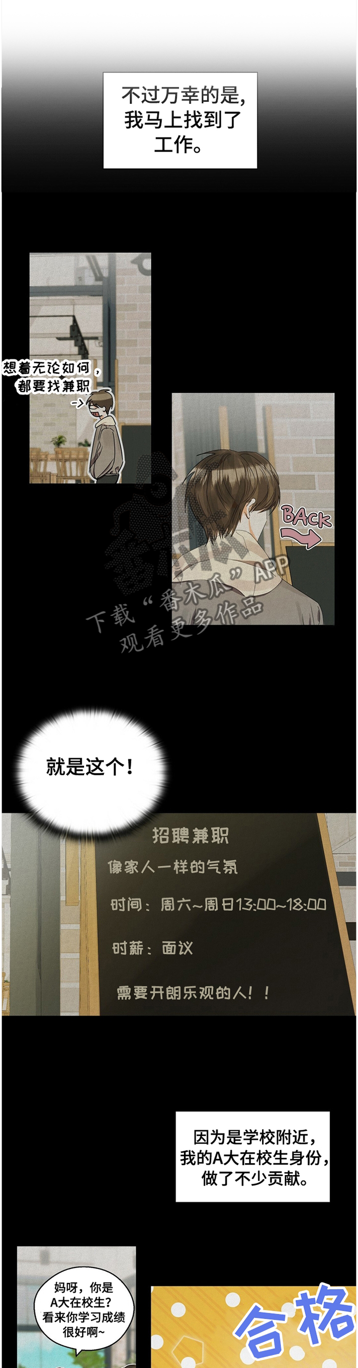 第22章：你不好奇吗?2
