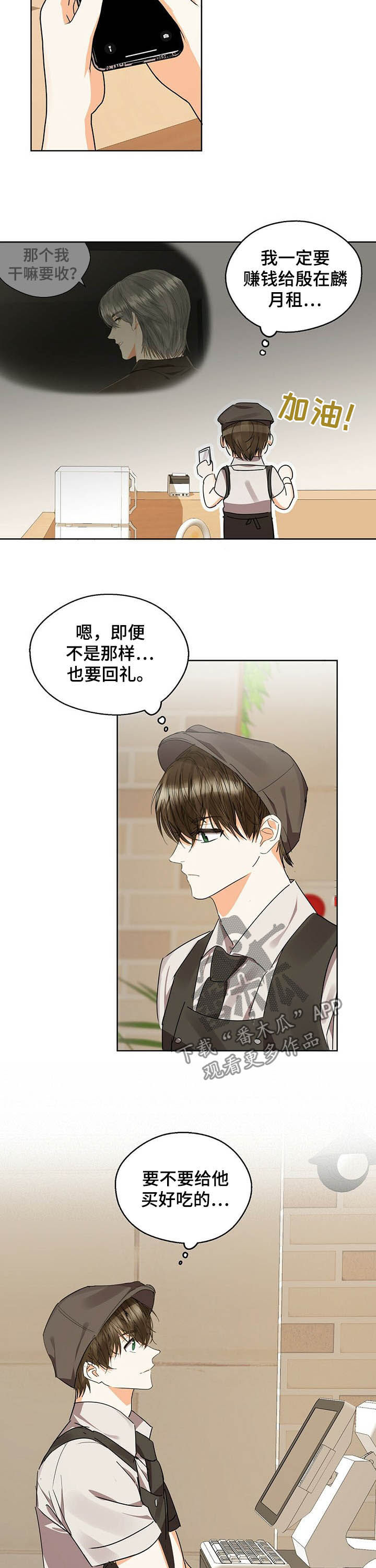 第50章：红酒7
