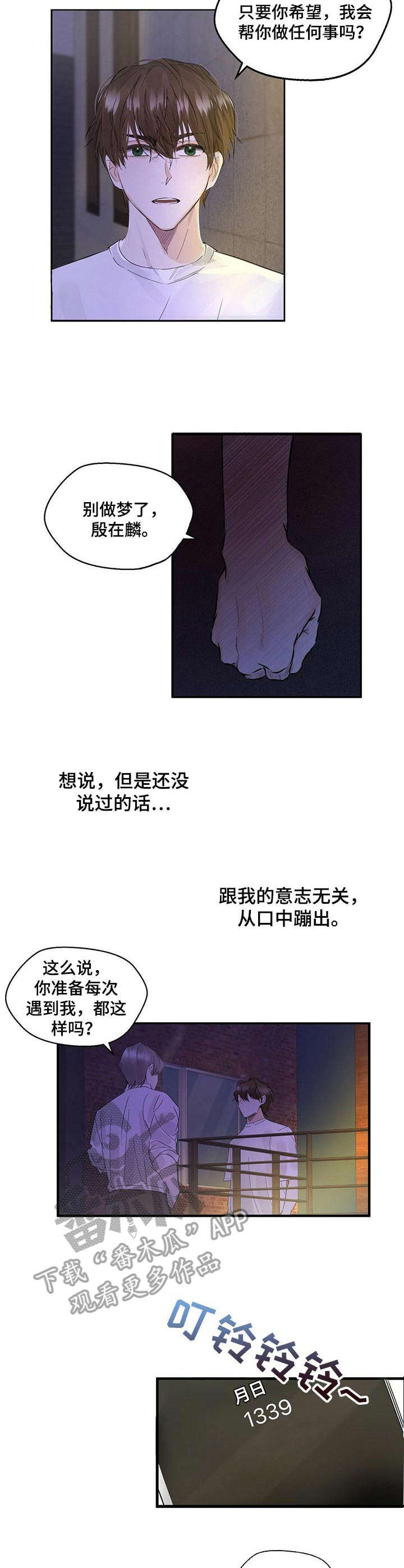 第2章：透口气8