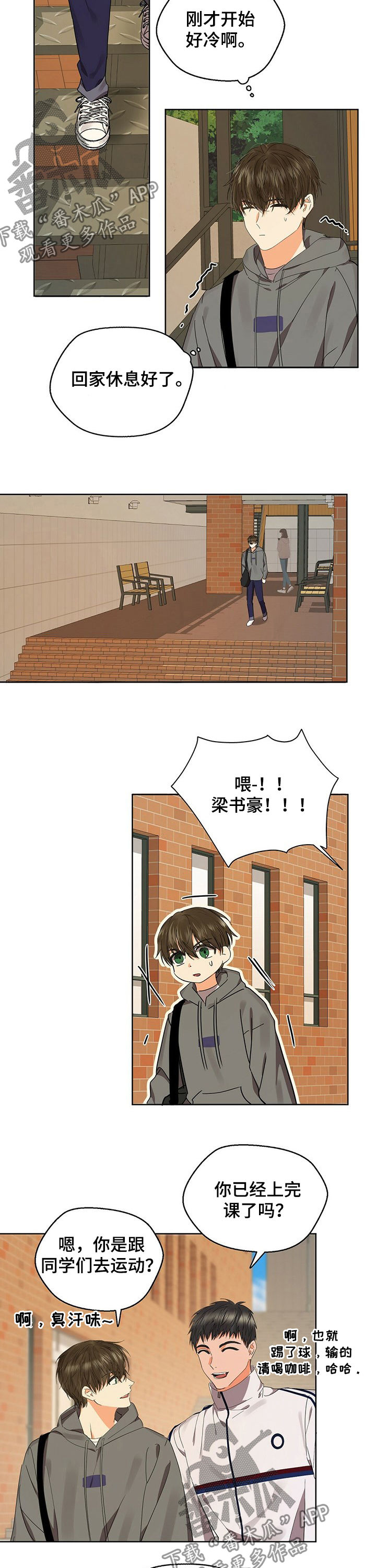 第41章：苦恼8