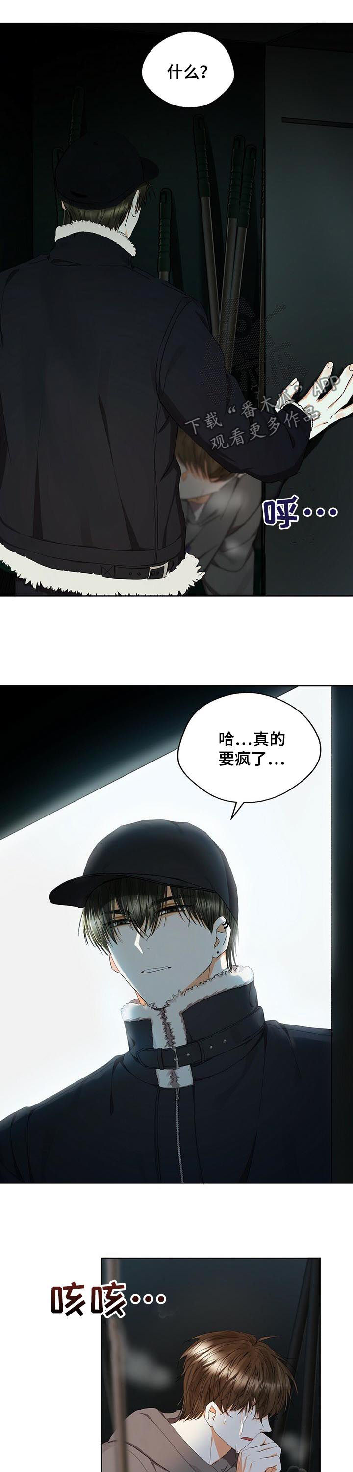 第33章：好想控制他5