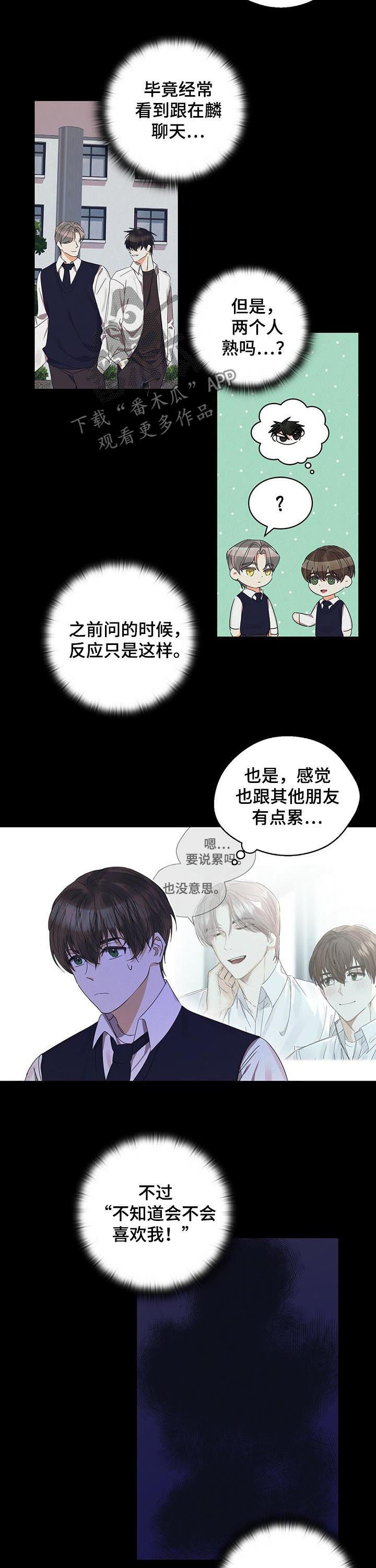 第35章：很累很烦8