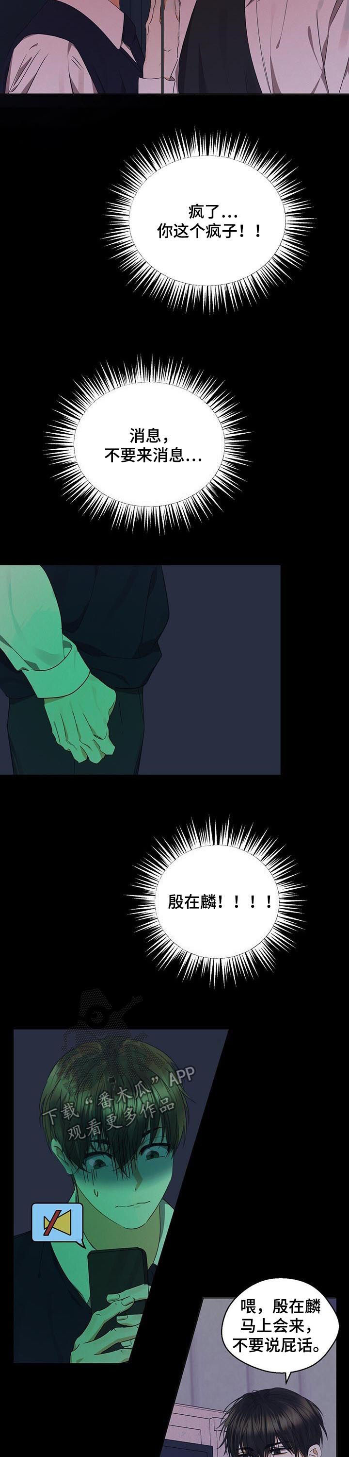 第36章：绝对不要来9