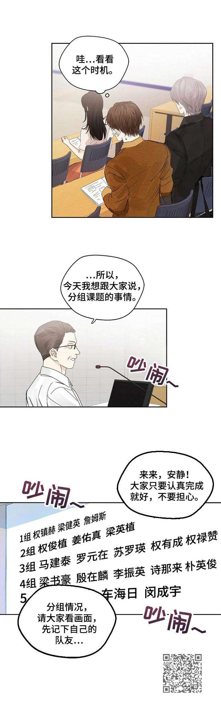 第3章：精神萎靡11