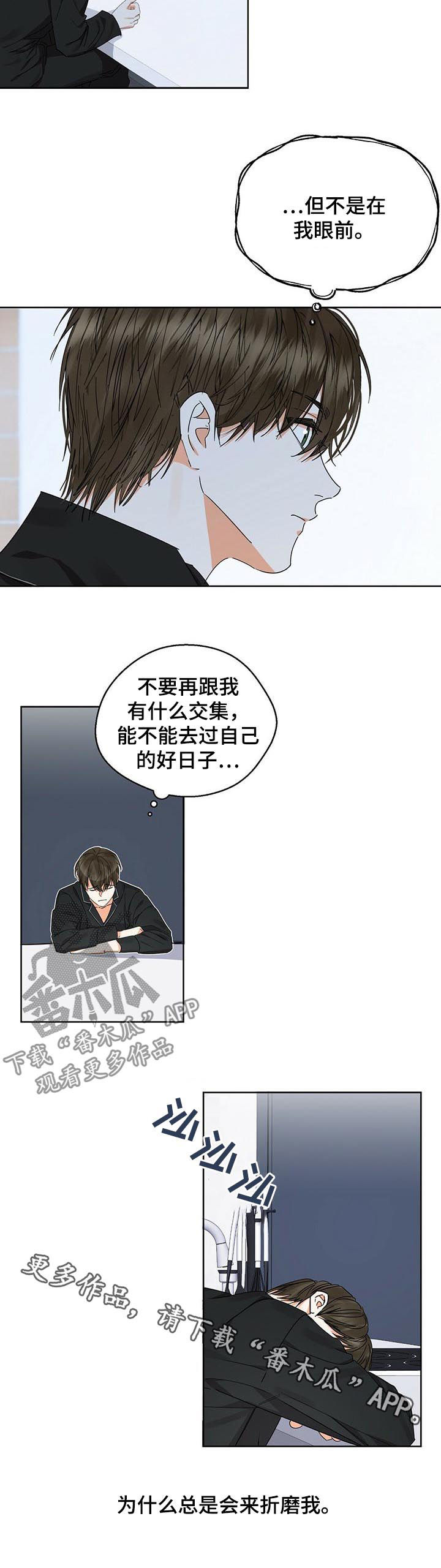 第43章：心乱如麻10