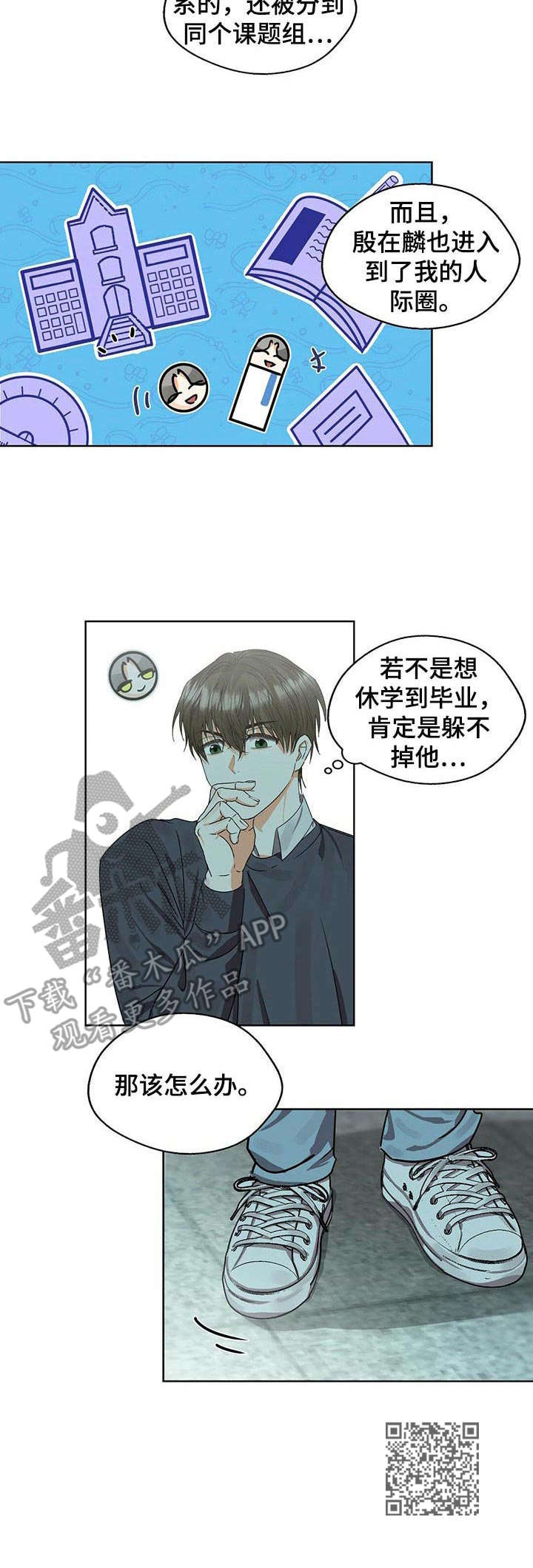 第13章：躲不掉9