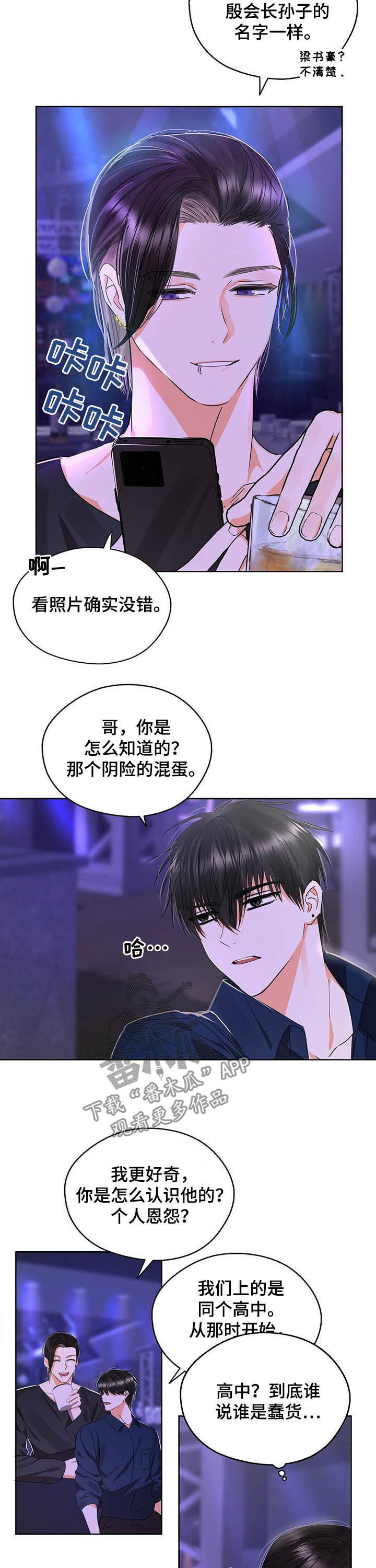 第49章：明明很合适7