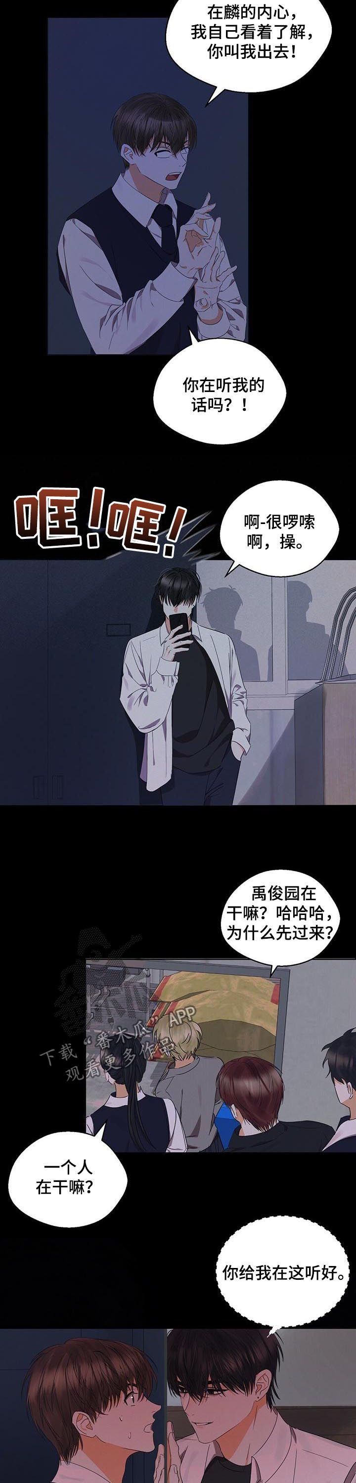 第36章：绝对不要来8