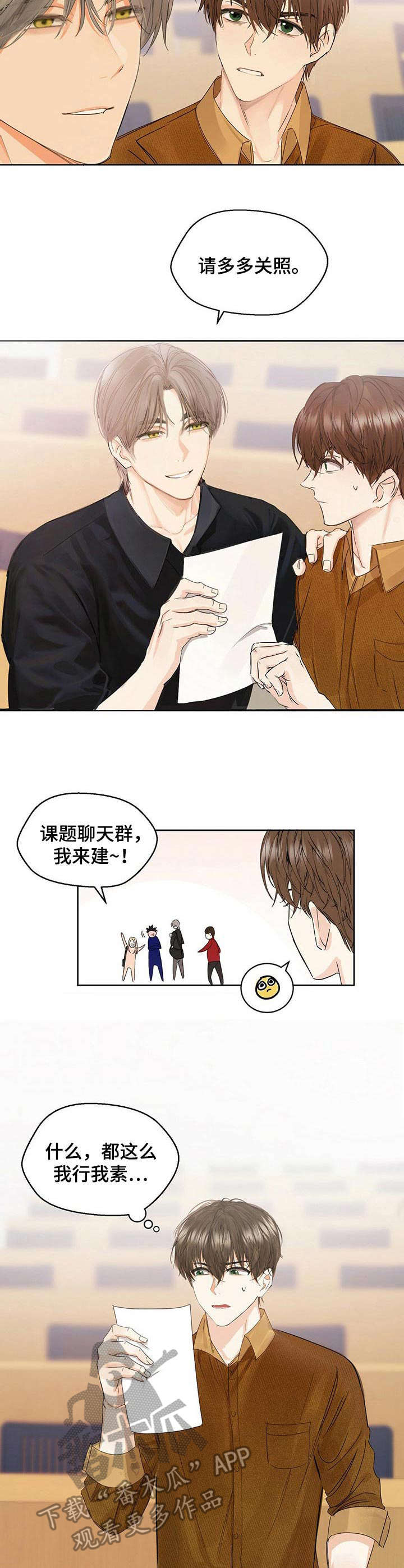 第4章：交集8