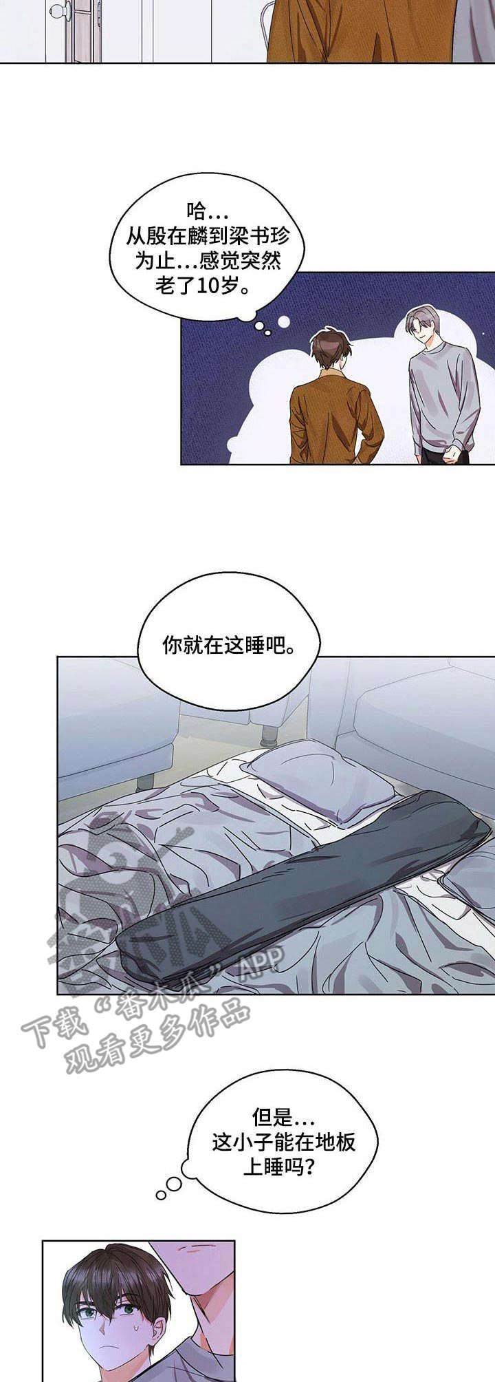 第11章：暂住7