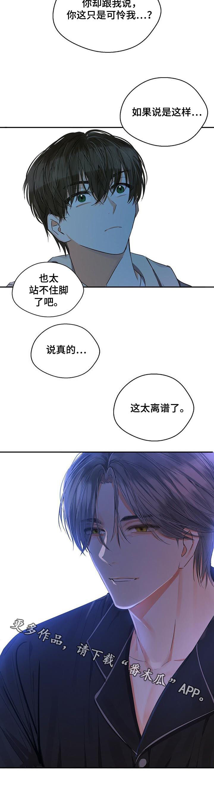 第28章：只是可怜你9