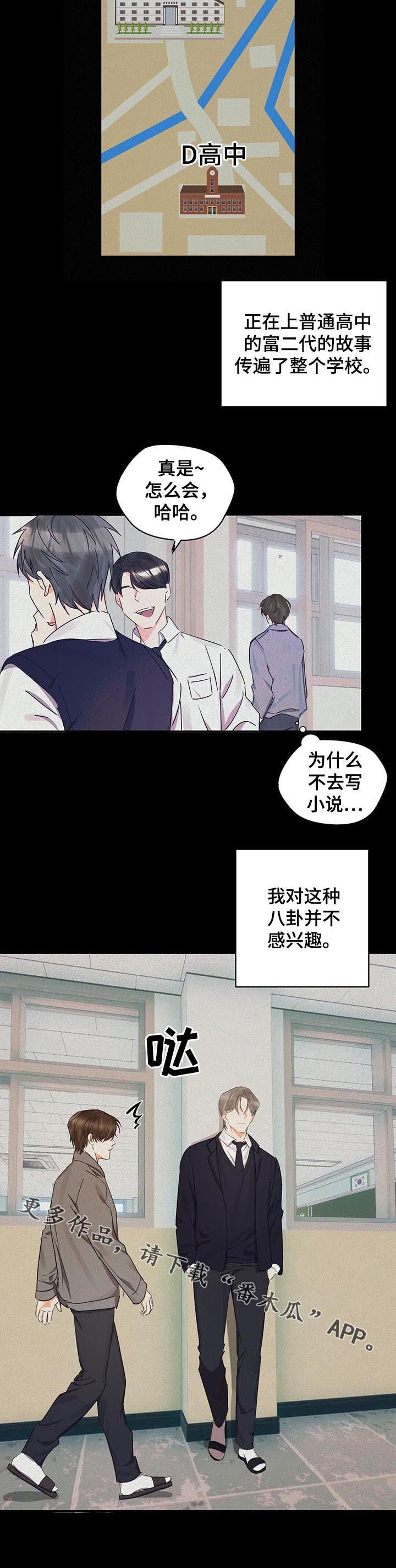第27章：耀眼9