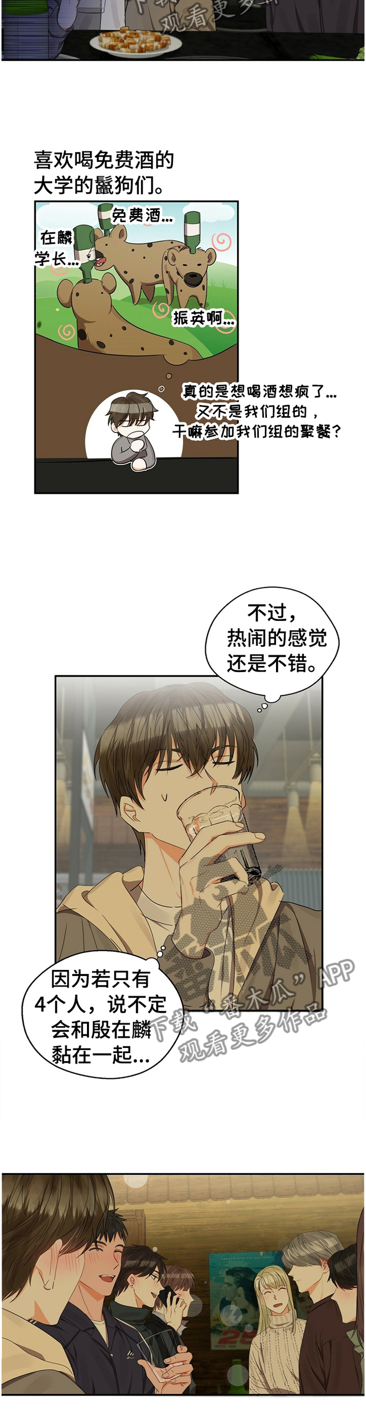 第24章：烦人的家伙5