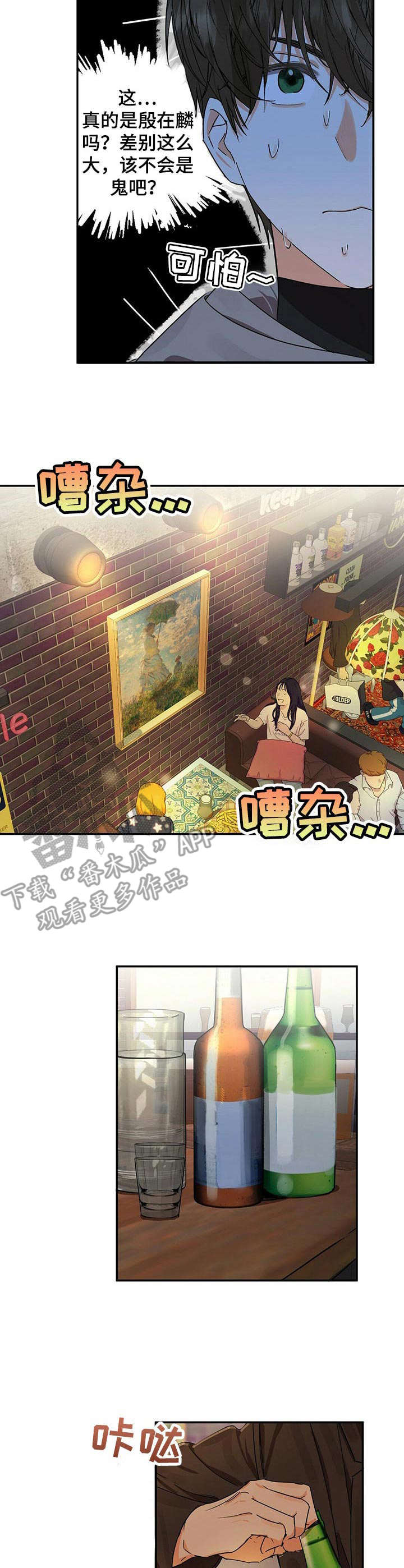 第17章：醉倒3