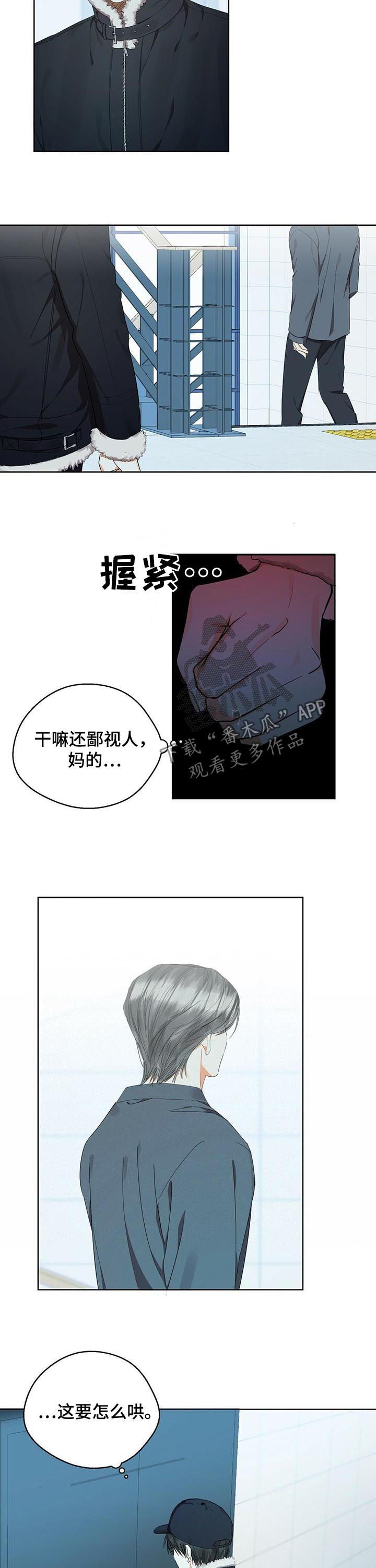 第33章：好想控制他2
