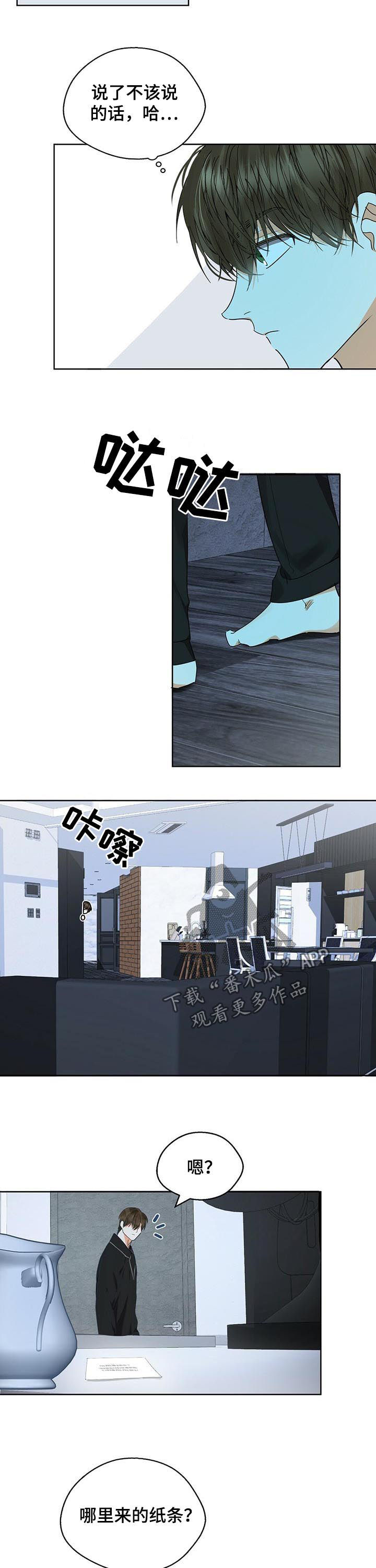 第43章：心乱如麻6