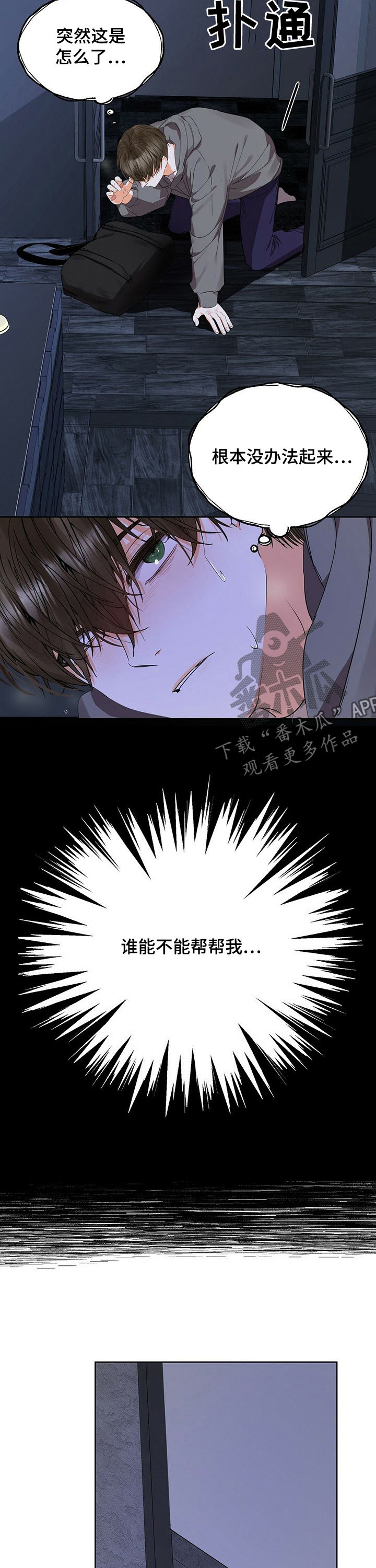 第42章：病倒5
