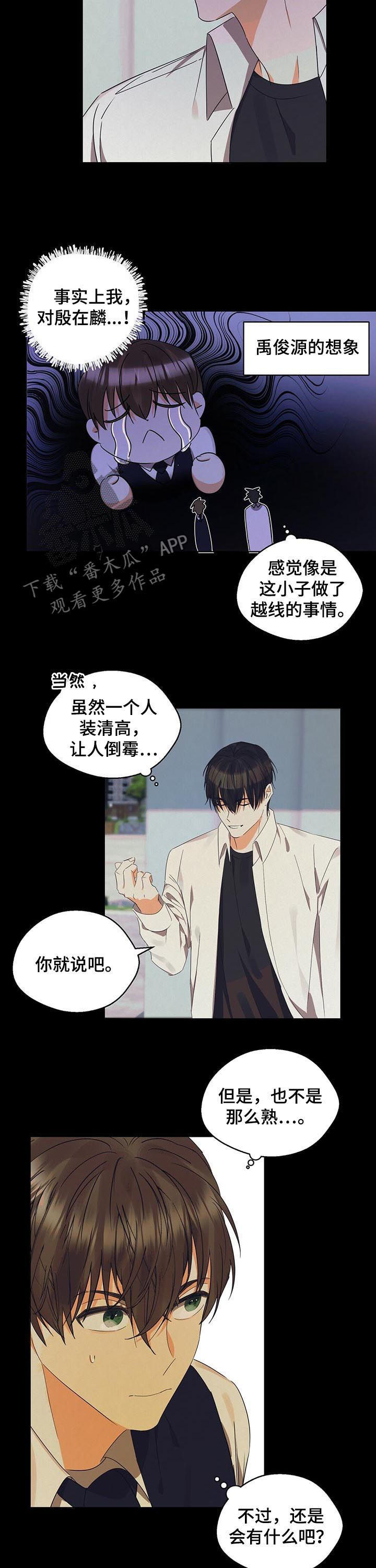 第35章：很累很烦7