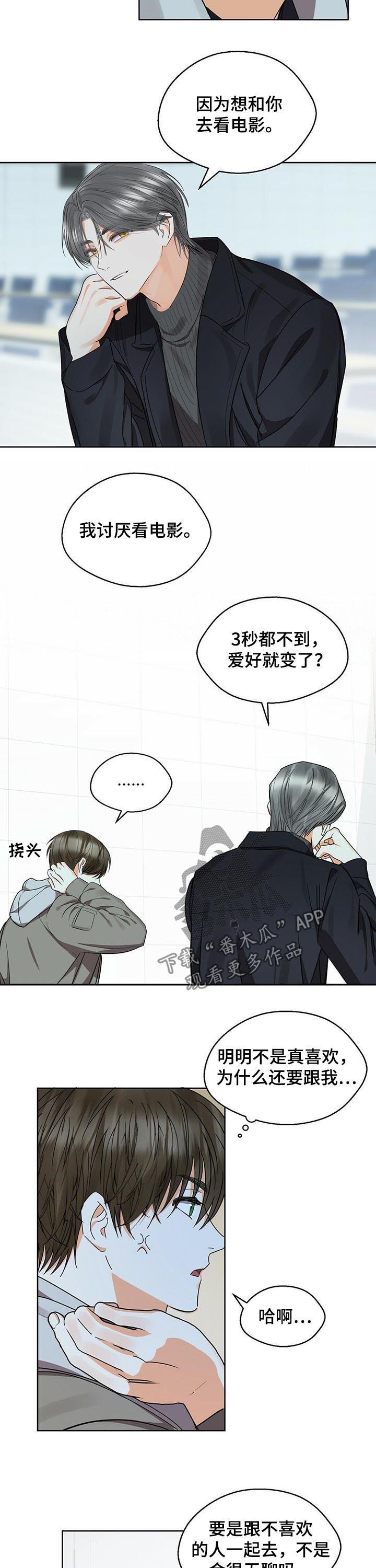 第45章：邀约7