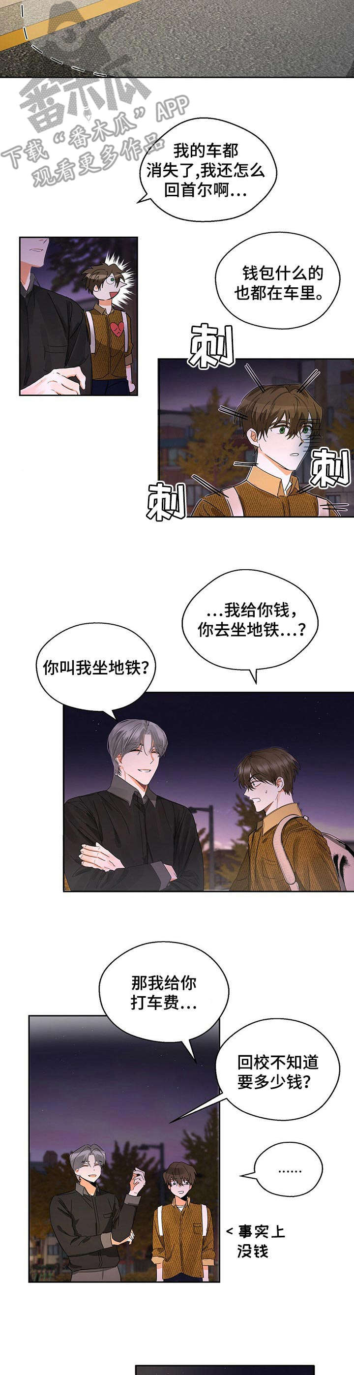 第9章：拖车7