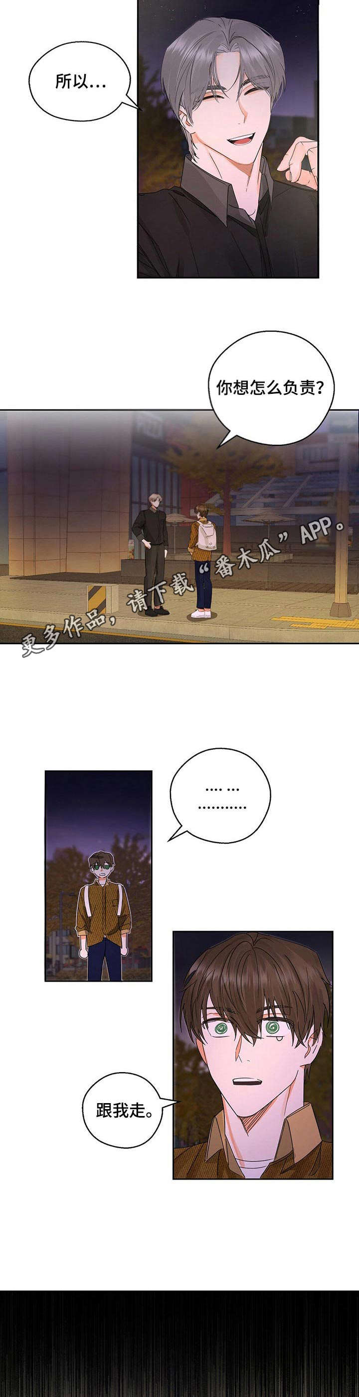 第9章：拖车8