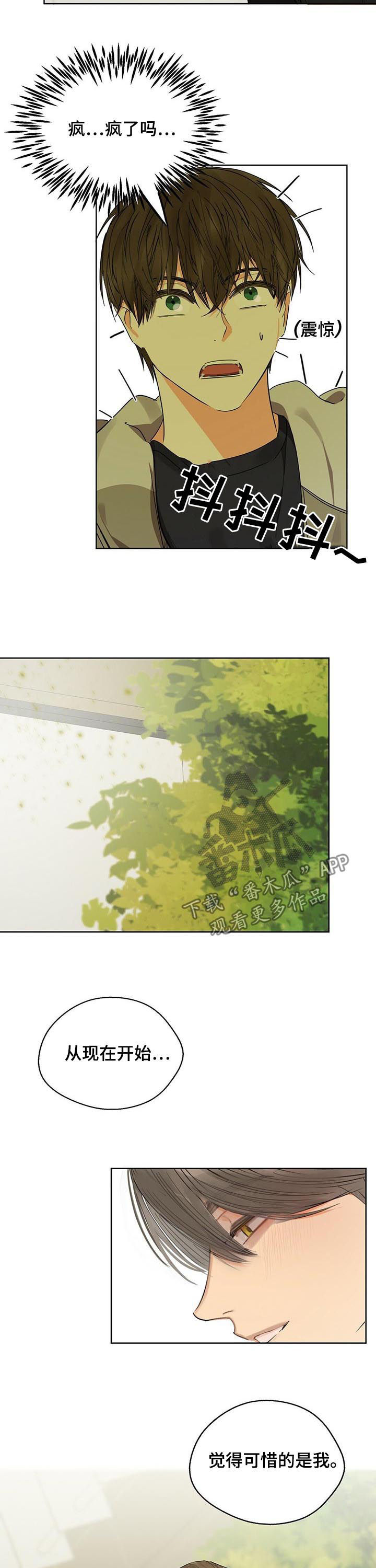 第44章：假装不知道8
