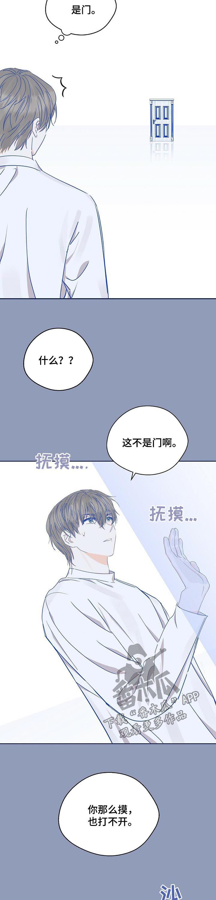 第25章：做个好梦8