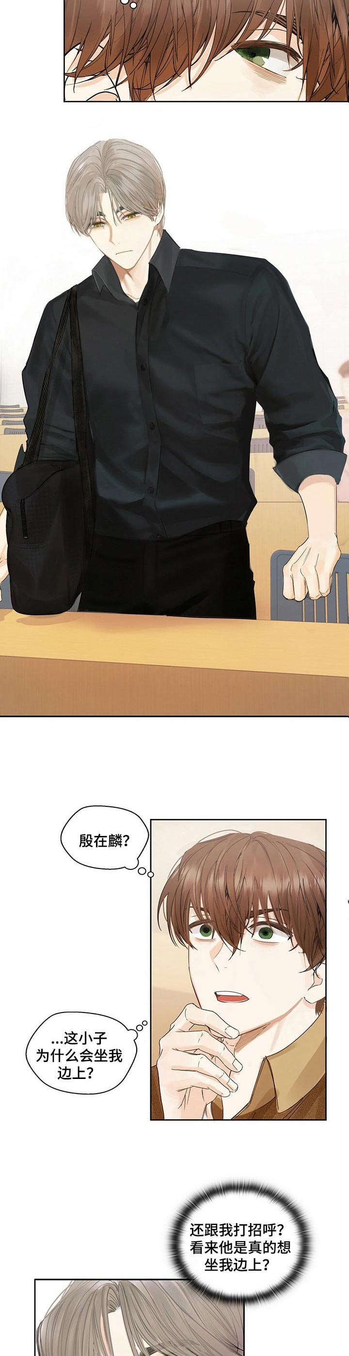 第3章：精神萎靡9
