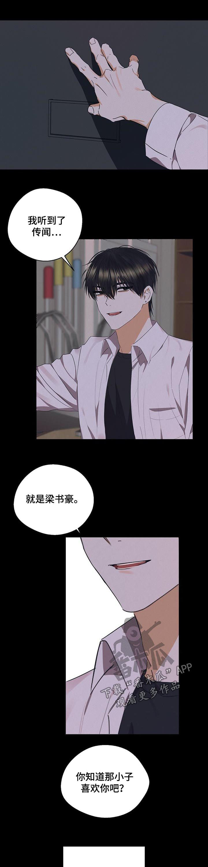 第37章：偷听5
