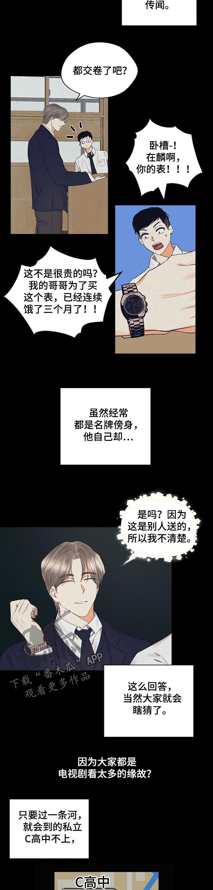 第27章：耀眼8