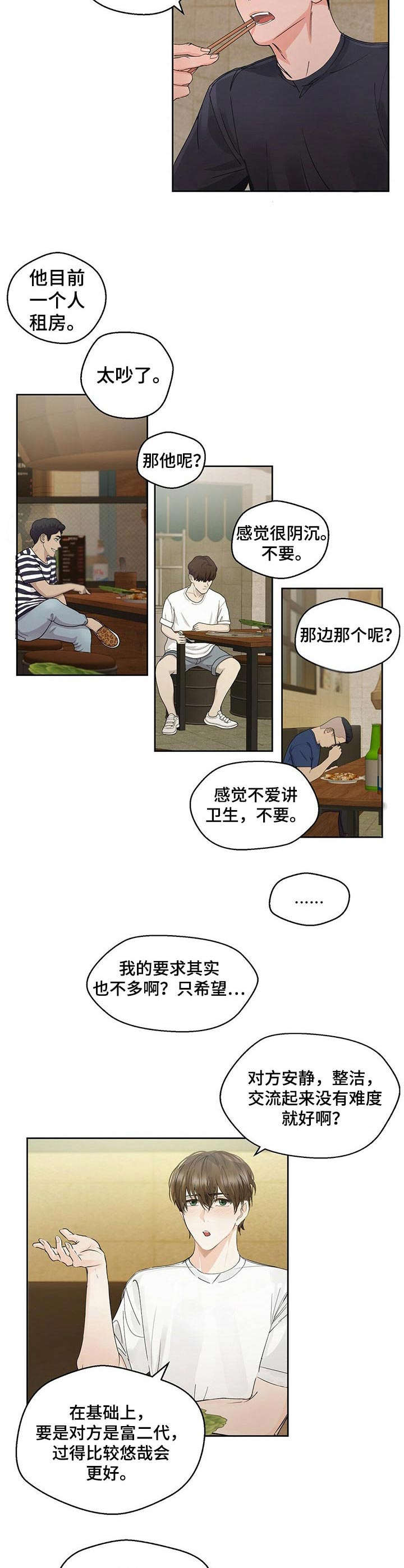 第1章：复学7