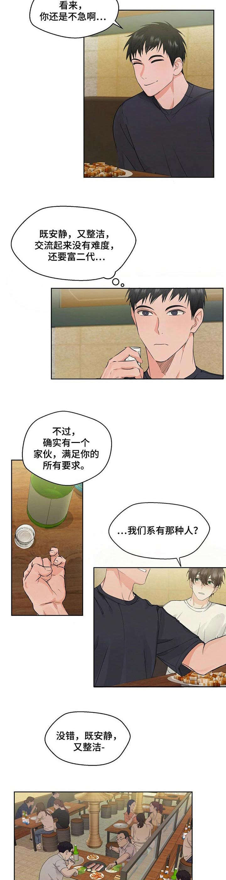 第1章：复学8