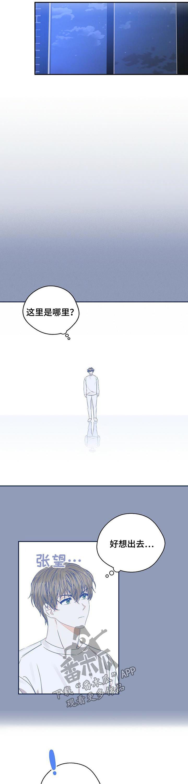 第25章：做个好梦7